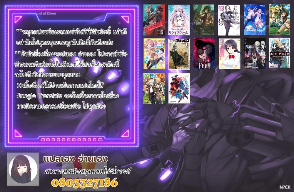 Kakure Tensei Yuusha – Cheat 2.1 (19)